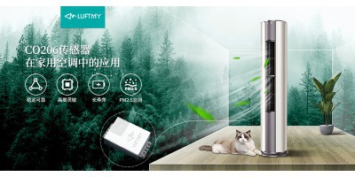 二氧化碳傳感器原理及應(yīng)用