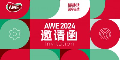 勒夫邁誠邀您蒞臨E3-3A26 共襄行業(yè)盛宴