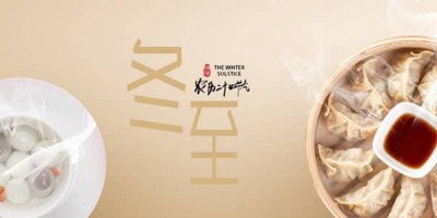 廣州勒夫邁感恩冬至，攜手共創(chuàng)美好未來