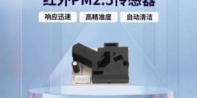 探索空氣質(zhì)量的守護(hù)者：PM2.5傳感器