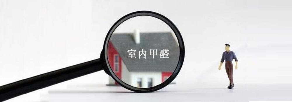 空氣凈化器的甲醛傳感器準(zhǔn)確嗎？